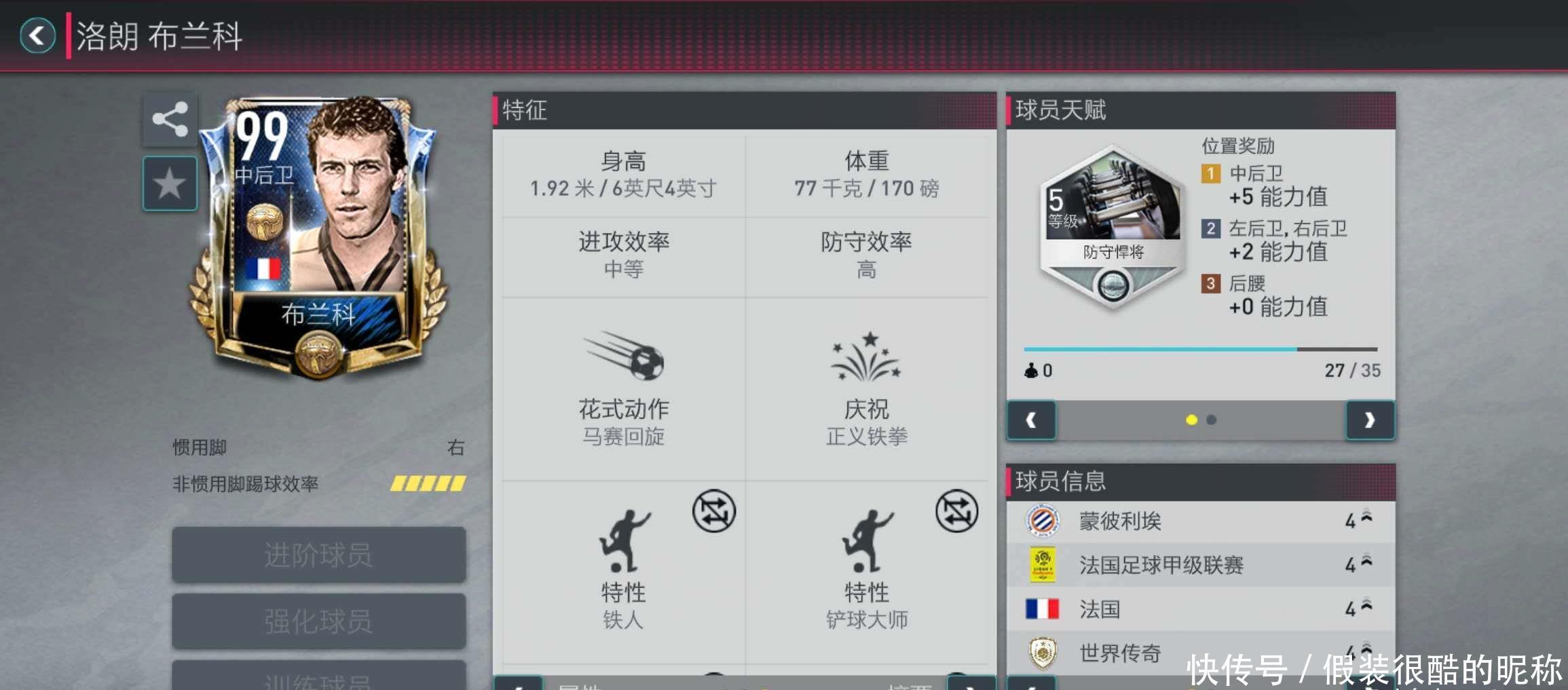 理素质的