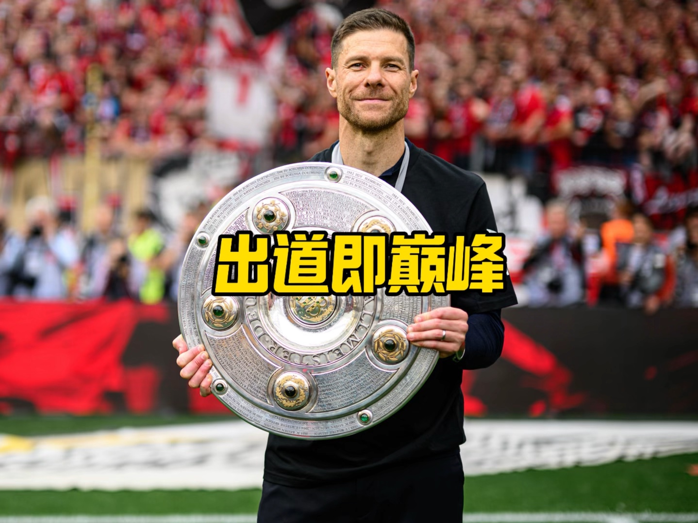 出了现代足