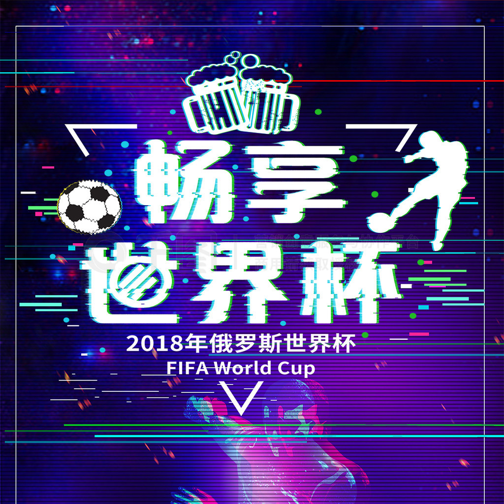 赛带